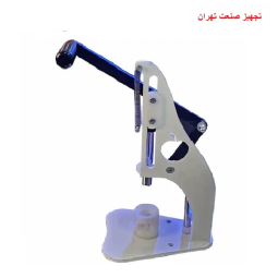 هسته گیر اهرمی/ دستی/خانگی | سه نازله/ 3 سنبه/سه تیغه